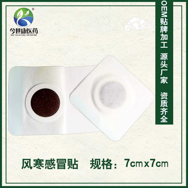 做貼牌代加工膏藥要注意什么？解析五個要點