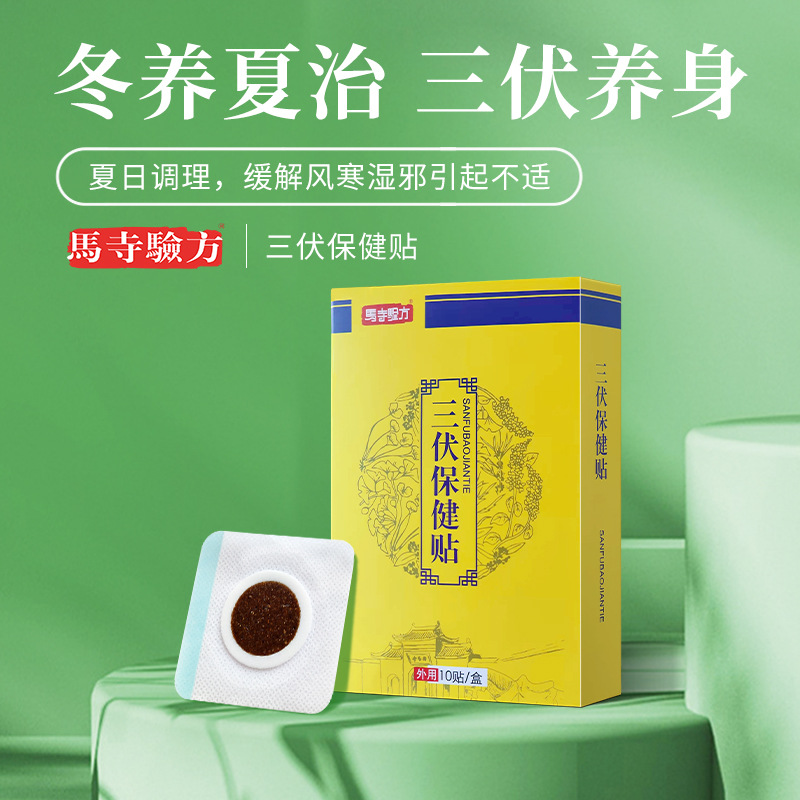 三伏貼膏藥哪個(gè)廠家好,代理廠家怎么選 三伏貼膏藥哪個(gè)廠家好,代理廠家怎么選