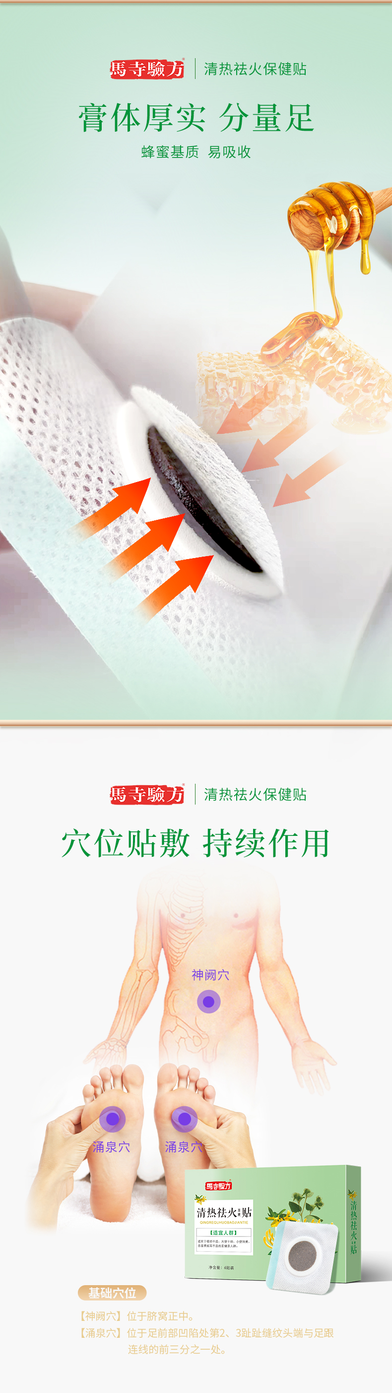 膏貼膏體厚實(shí)，分量足