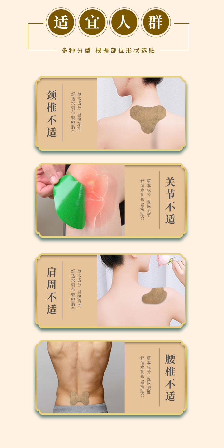 艾草貼的功效和作用，適用頸椎、關節(jié)、肩周、腰椎等部位不適