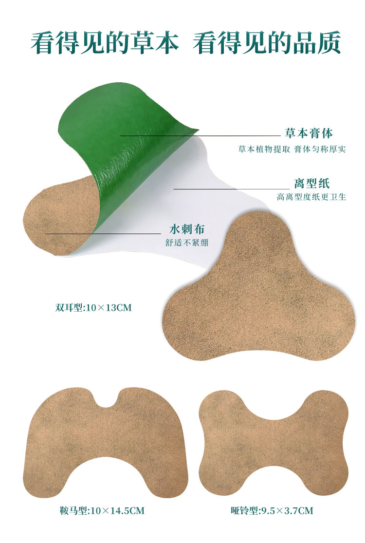 綠色草本膏體看得見，衛(wèi)生材質(zhì)，多種尺寸