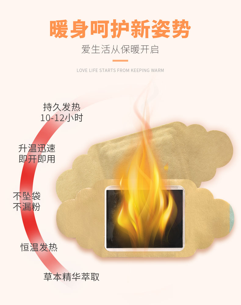 暖貼升溫迅速，即開(kāi)即用